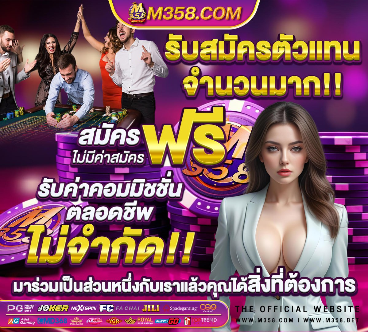 พนันเสือมังกร xl